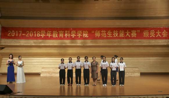 5学校就业指导处处长、校友办公室主任梁建梅为师范生技能大赛各分项三等奖获得者颁奖2