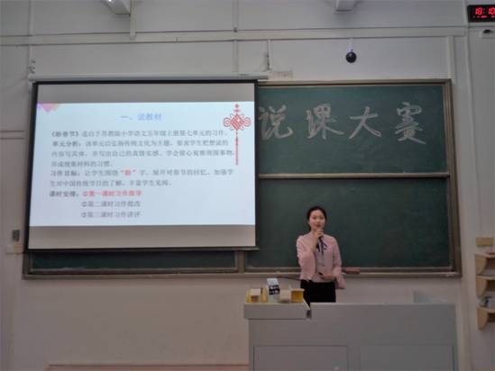 说课现场1