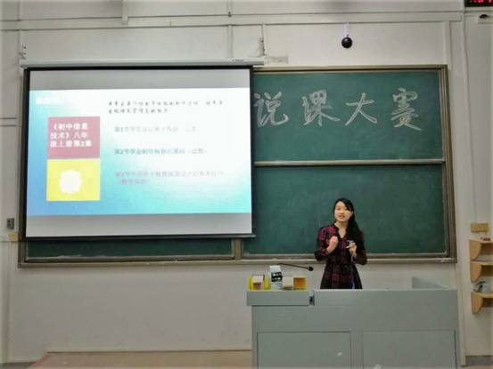 说课现场2