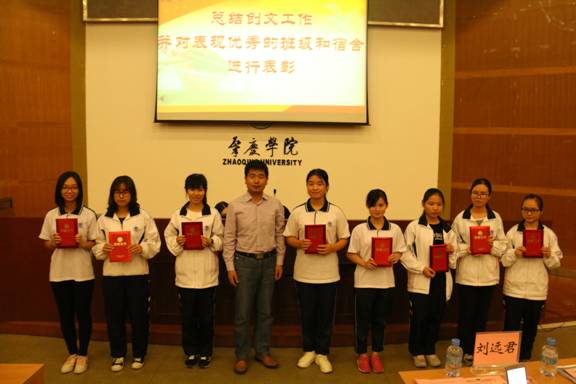 辅导员赵书栋老师为创文优秀班级及宿舍颁奖