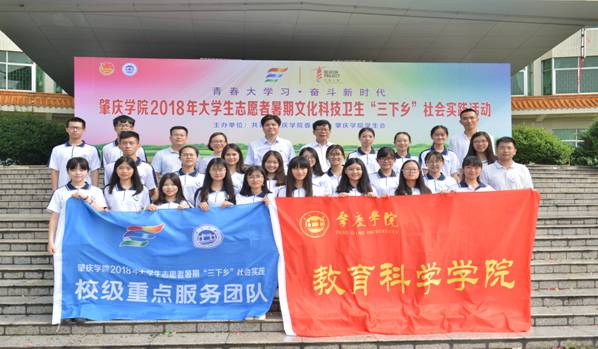 20180708教科院带队老师、学生与领导合合影